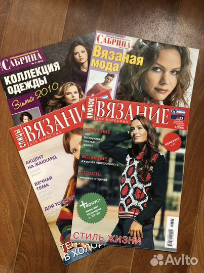 Журналы по вязанию