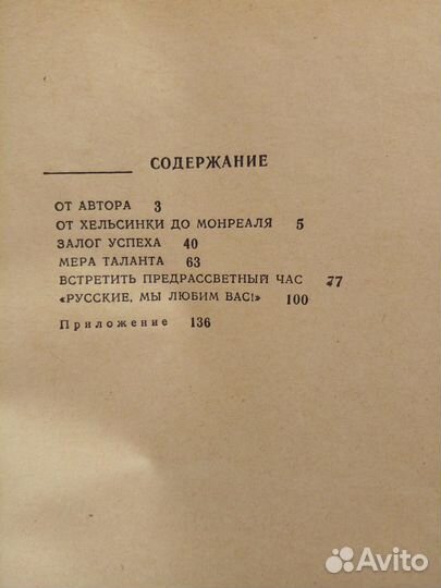 Книга Латынина Гимнастика 1977