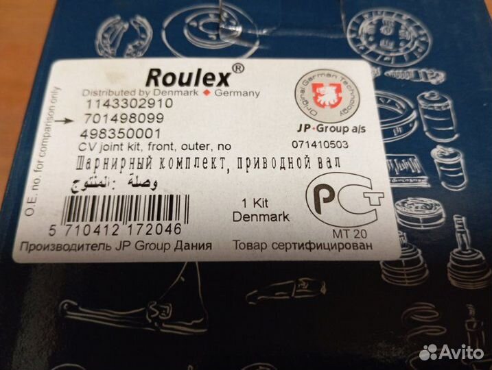 Шрус внешний передний Volkswagen Transporter T4