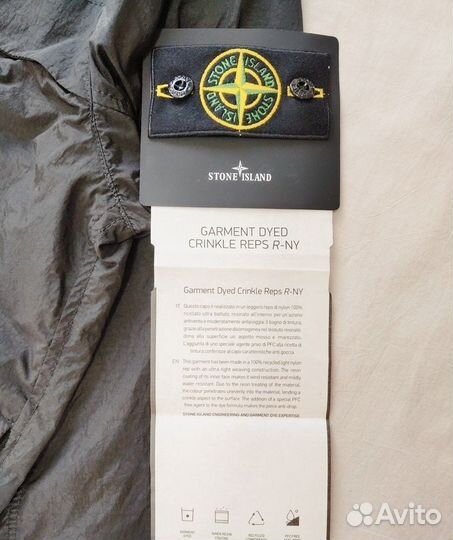 Втровка stone island SS24 crinkle reps