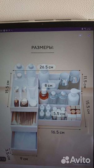 Органайзер для косметики