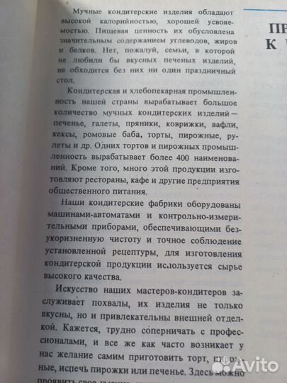 Домашнее приготовление, С картинками