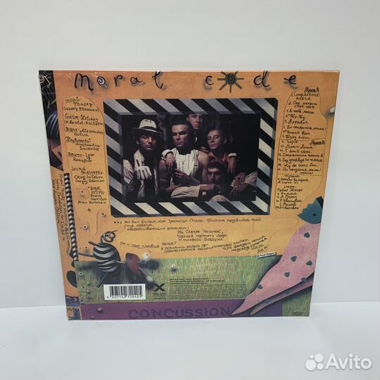 Моральный кодекс - Сотрясение мозга 2LP vinyl