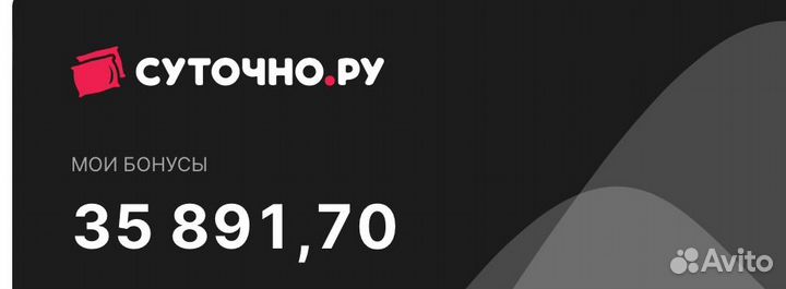 Бонусы суточно ру
