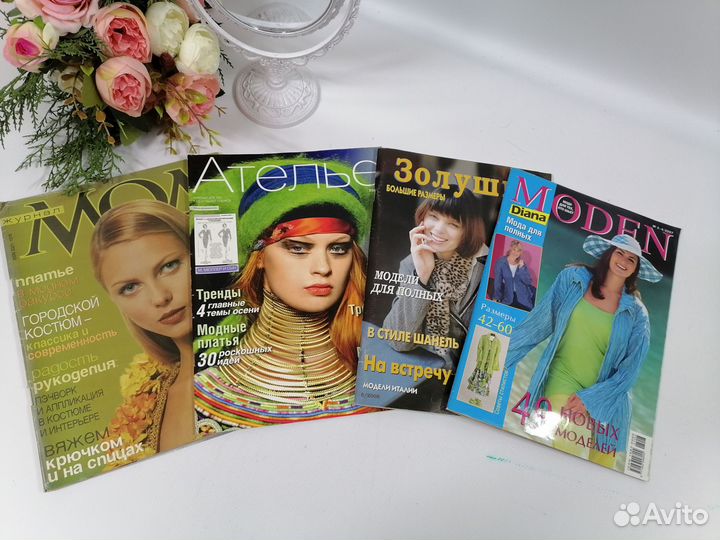 Журналы бурда моден, Диана