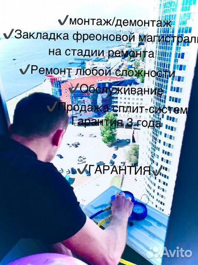 Установка кондиционеров