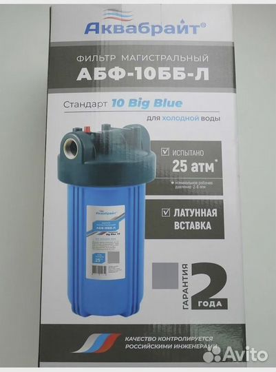 Система очистки воды