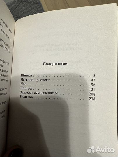 Сборник рассказов 