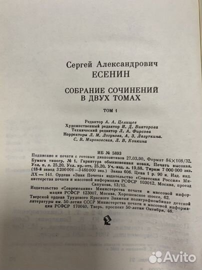 Книги Сергей Есенин