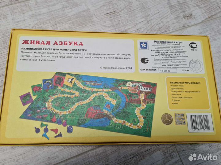 Живая азбука