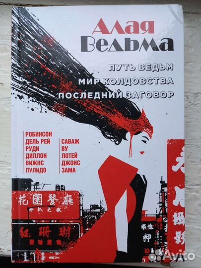 Комикс Алая Ведьма