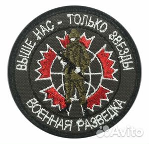 Нашивки Шевроны Логотипы