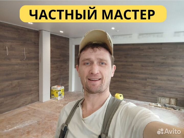 Сантехник электрик разводка