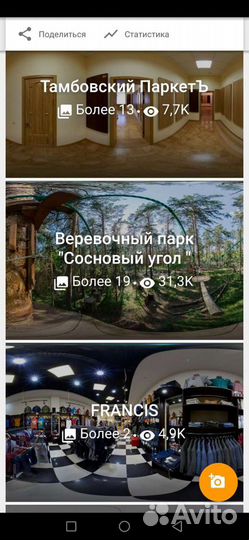 3D виртуальные туры на Google и Яндекс картах