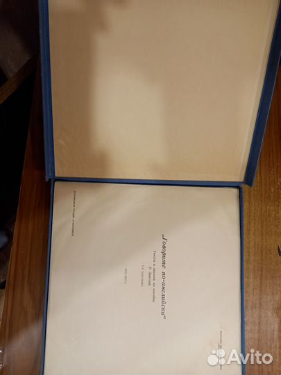 Пластики. Уроки иностранных языков