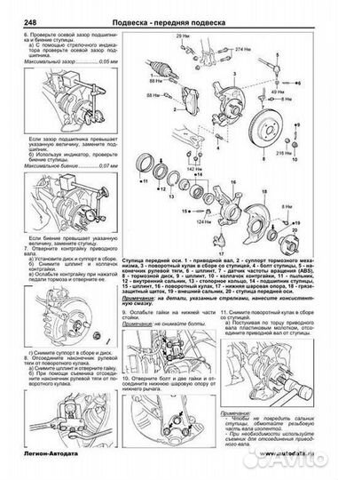 Книга: toyota corolla (б) 1997-2001 г.в., рем., э