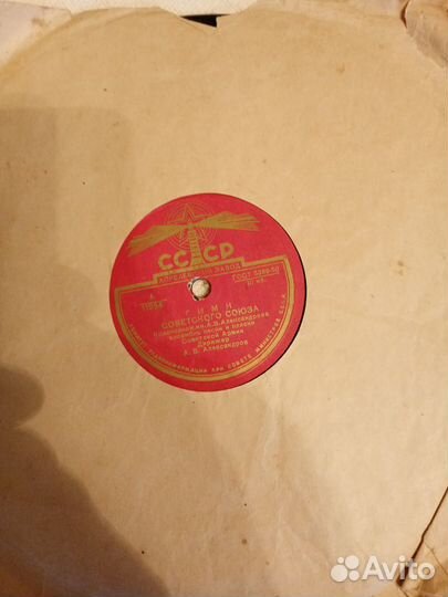 Виниловые грампластинки