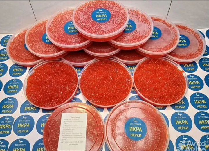 Красная икра Нерки