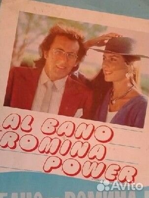 Аl Bano & Romina Power