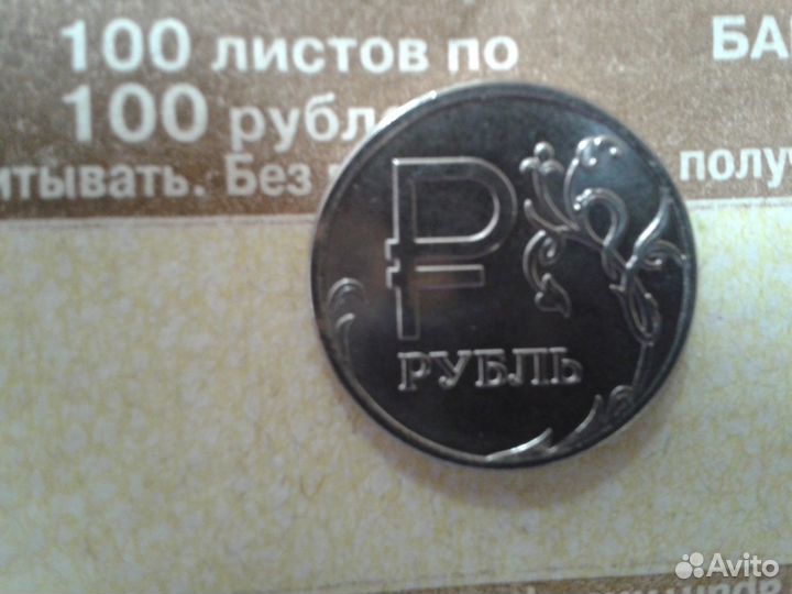 Коллекционные банкноты и монеты России