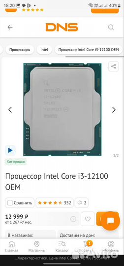 Новый пк для работы (12gen)