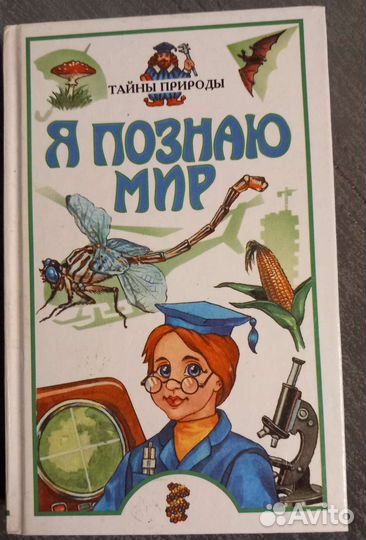 Книги -детская энциклопедия 