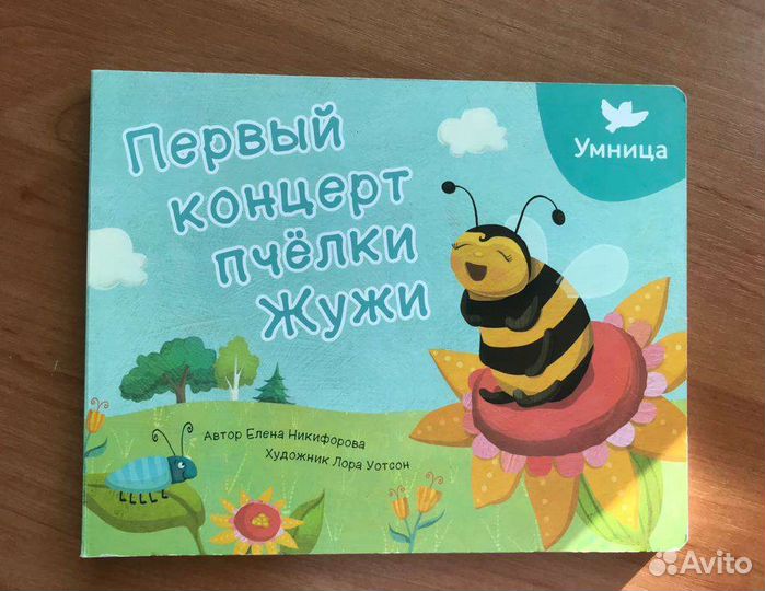 Умница Музыка Поём