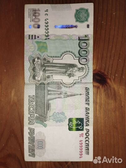 Купюра красивый номер