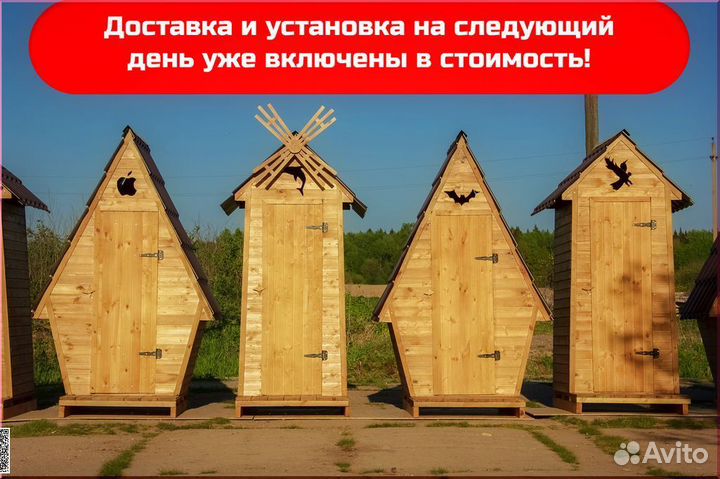 Уличный туалет с установкой ART131