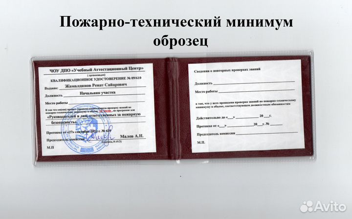 Корочки удостоверения дипломы после обучения