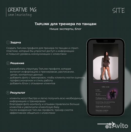 Создание и разработка сайтов