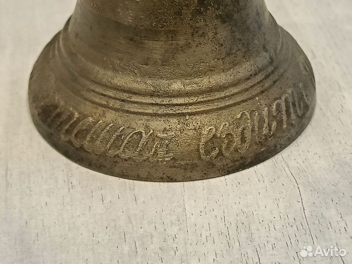 Колокольчик с поговоркой