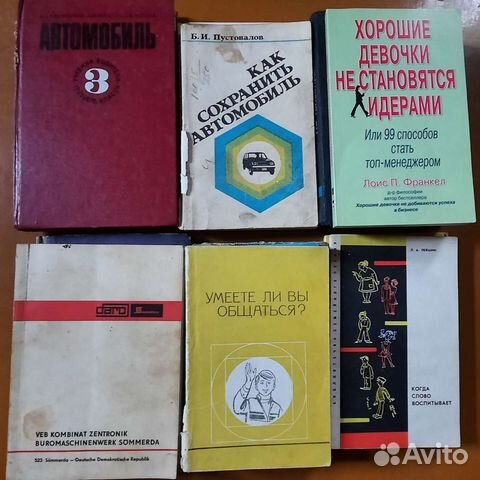 Разные книги СССР