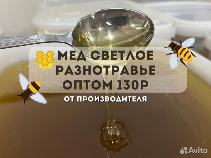 Разнотравье светлое оптом