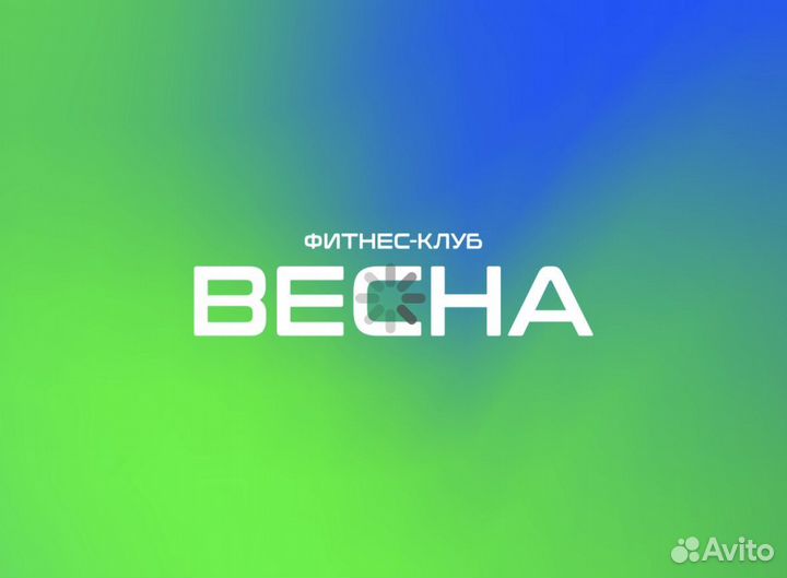 Абонемент в фитнес клуб Весна