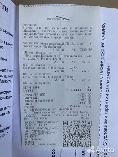 Матрас противопролежневый с компрессором