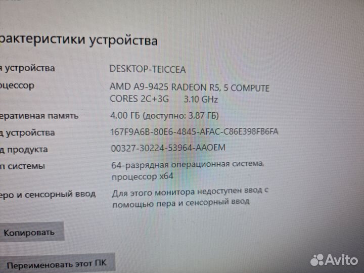 Моноблок hp 24 безрамочный
