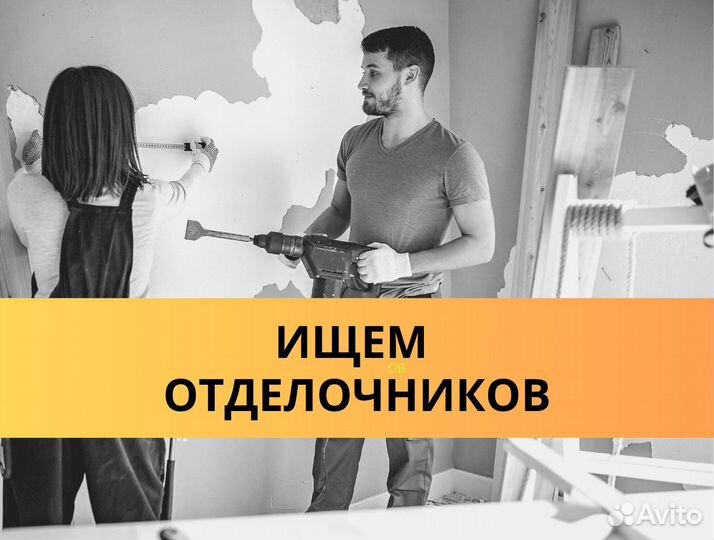 Требуются отделочники
