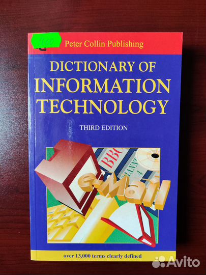 Тематические словари по английскому языку