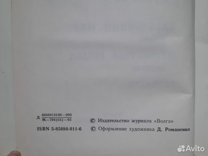 Артур Конан Дойл