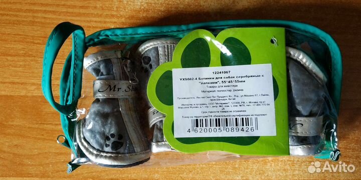 Обувь для собак