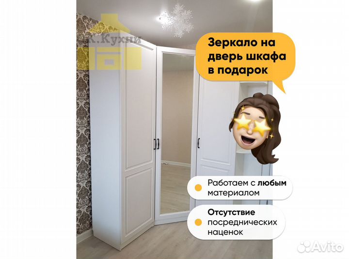 Шкаф в прихожую