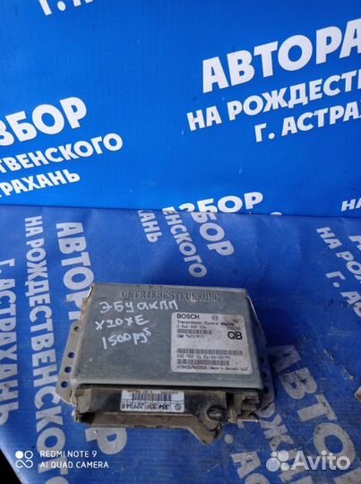 Блок управления АКПП Opel Omega B седан X20SE 1998