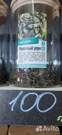 Чай молочный улун