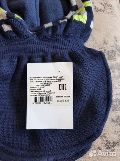 Шапка шлем новая