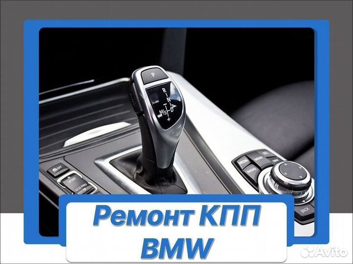Ремонт АКПП BMW 4HP22, 4HP24