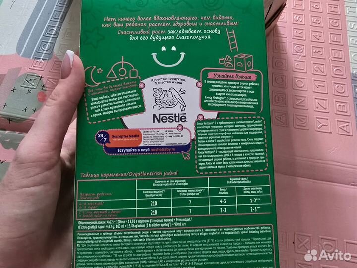 Детское питание смесь Нестожен 2