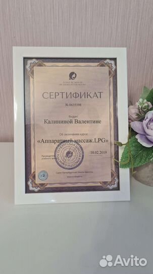 LPG массаж лица и тела