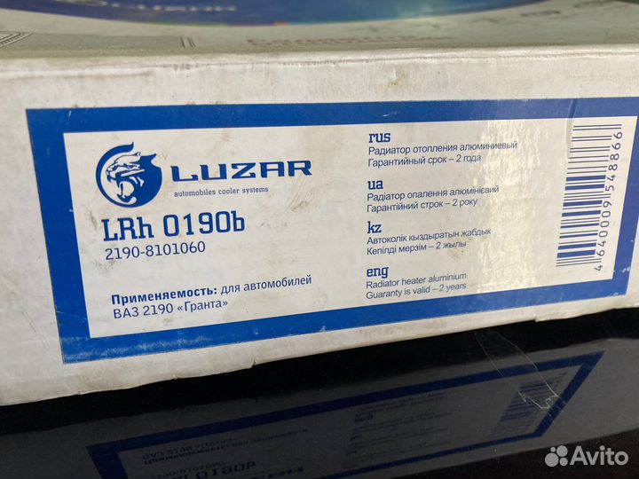 Радиатор отопителя / печки Luzar для ваз