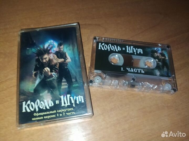 Гр.Пикник и Вячеслав Бутусов (аудиокассеты)